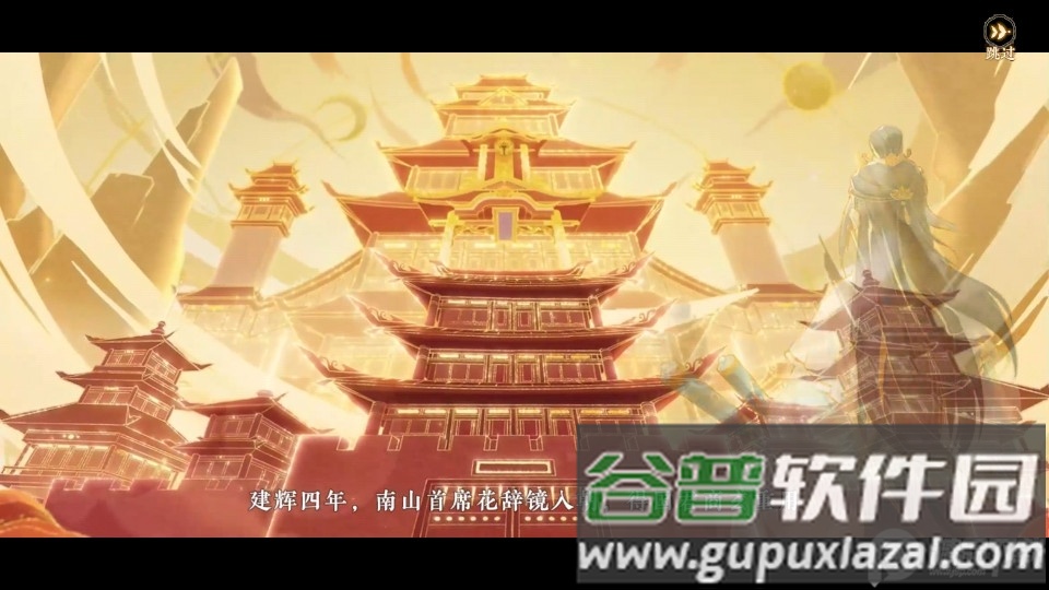 扶摇一梦官方正版截图1