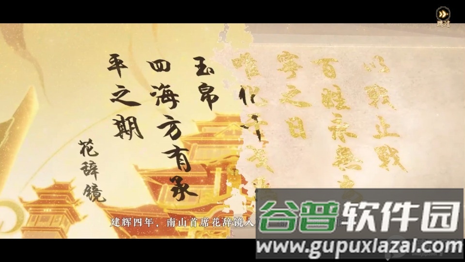 扶摇一梦官方正版截图2