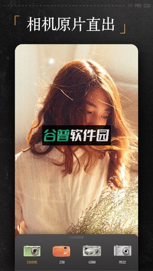 ccd相机app(ProCCD复古CCD相机胶片滤镜)v5.1.6截图2