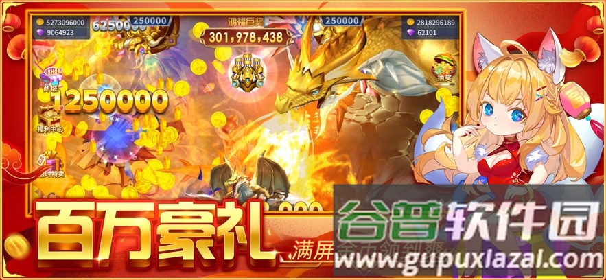 捕鱼大决战深海版游戏