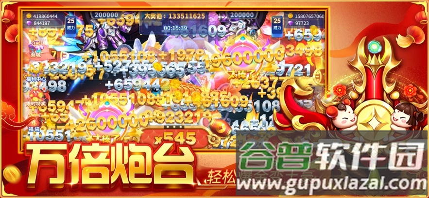 捕鱼大决战深海版游戏截图2