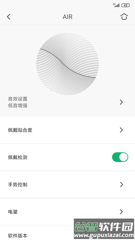 Libratone耳机客户端截图1