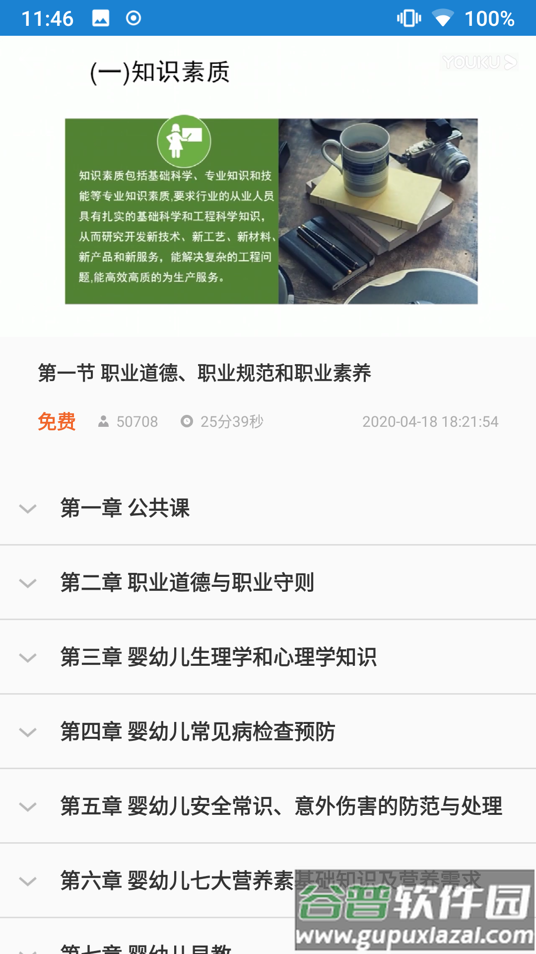 证通天下免费下载截图2