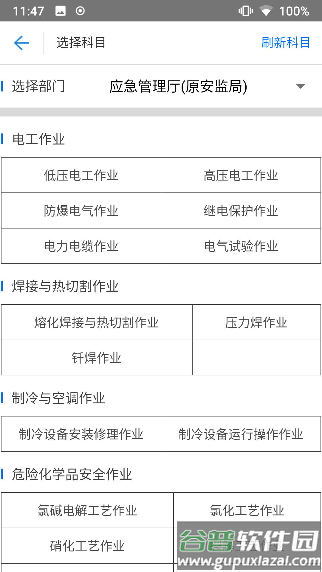 证通天下免费下载截图4
