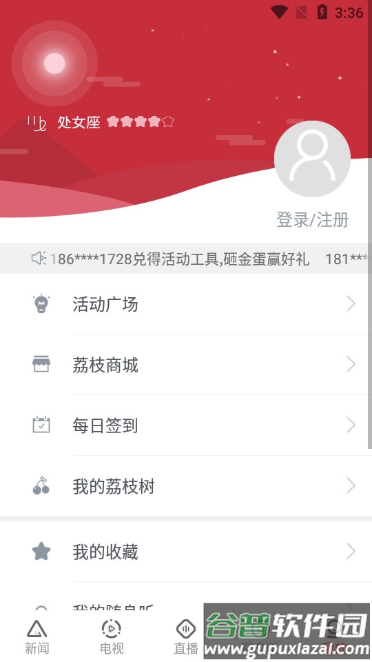 荔枝新闻客户端APP官方版截图1