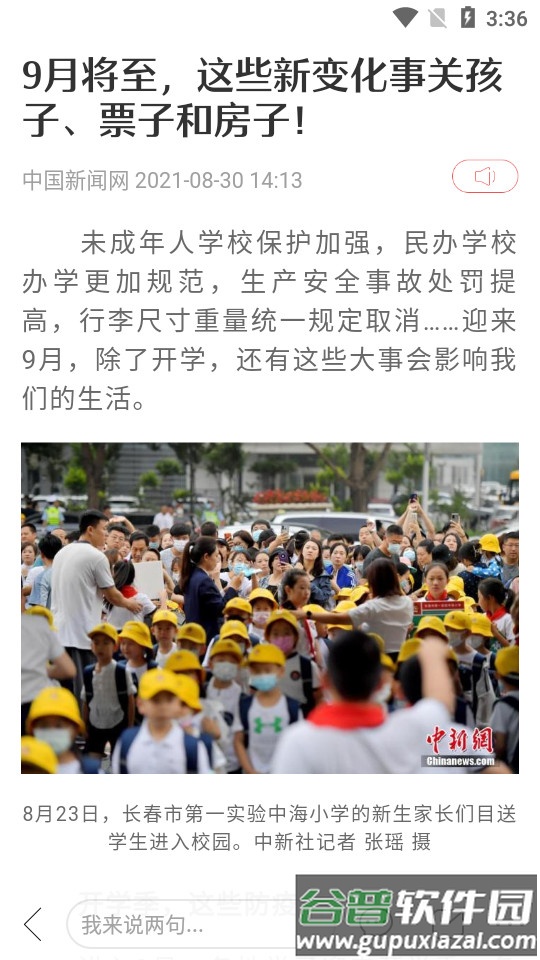 荔枝新闻客户端APP官方版截图2