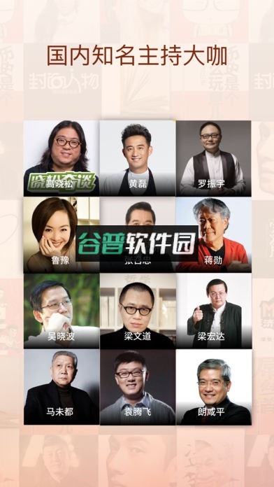 蜻蜓fm收音机手机版v10.9.6截图1