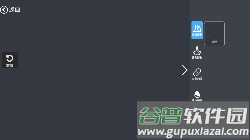 gmod实验室手机版