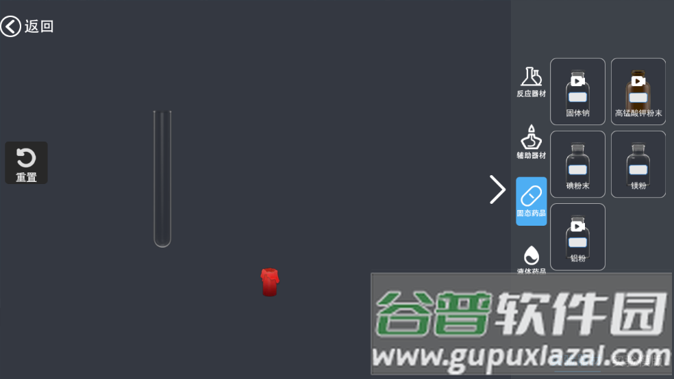 gmod实验室手机版截图2