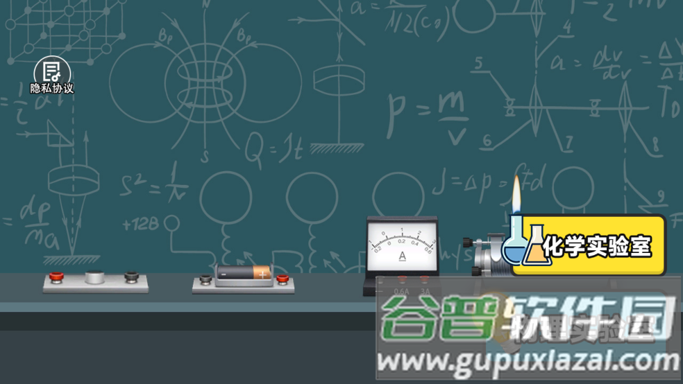 gmod实验室手机版截图3