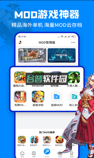 八门神器修改工具v4.0.3.5截图2