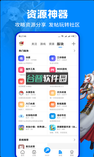八门神器修改工具v4.0.3.5截图4