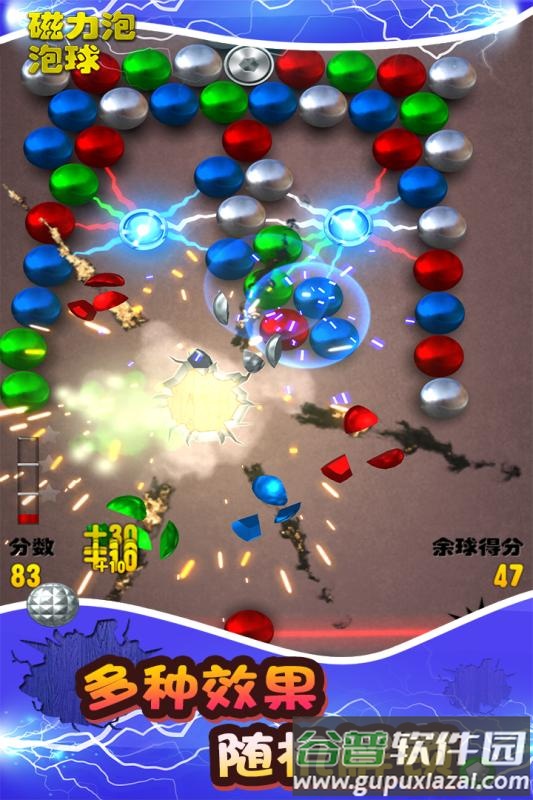磁力泡泡球九游版截图2