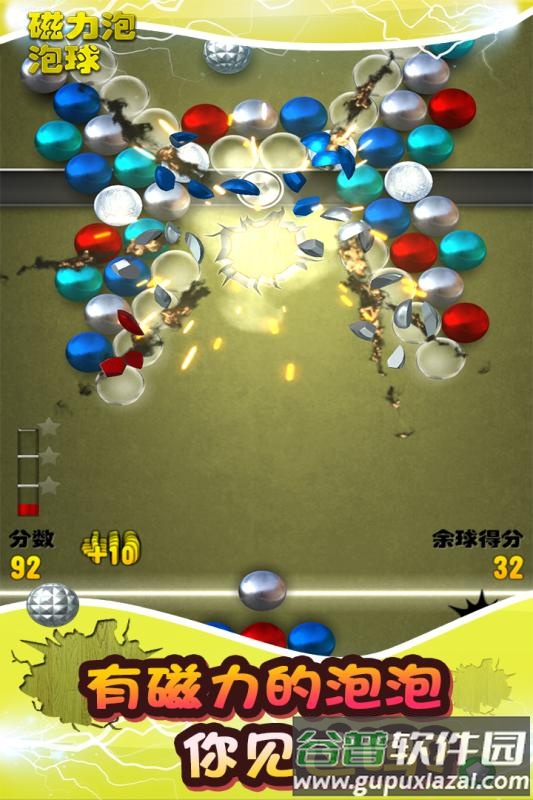 磁力泡泡球九游版截图3