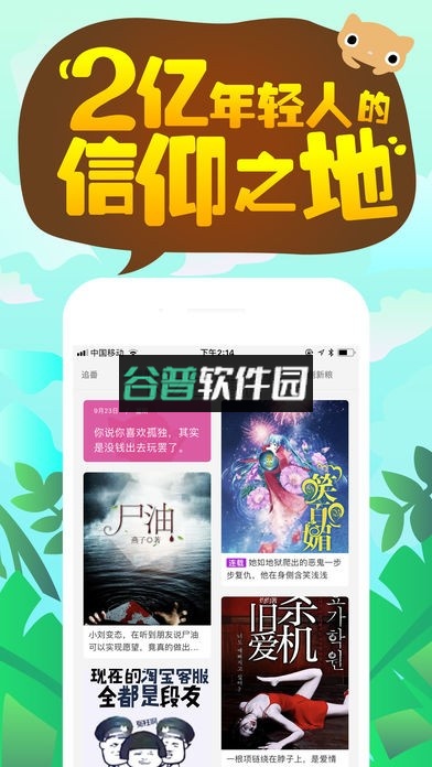 快点阅读2026最新版v5.29.11截图1