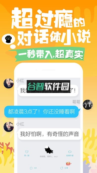 快点阅读2026最新版v5.29.11截图2