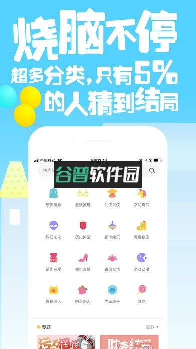 快点阅读2026最新版v5.29.11截图4