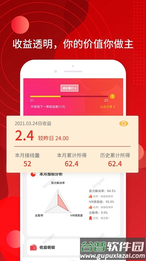 京客服app下载安卓版截图4