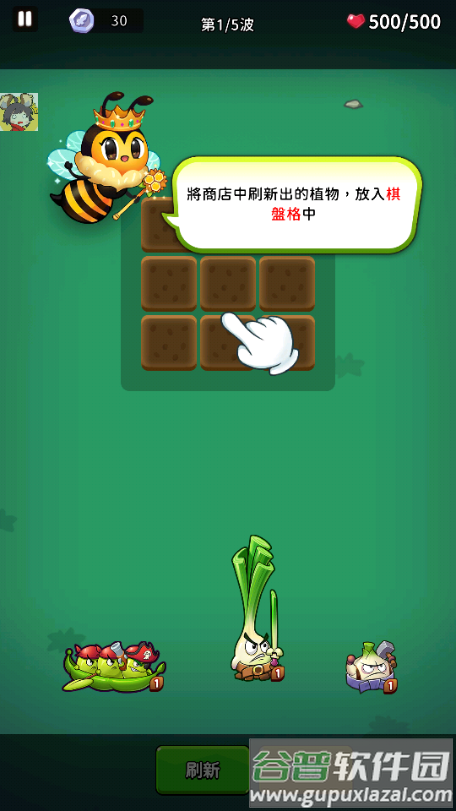 植物幸存者:Bang Bang菜单版