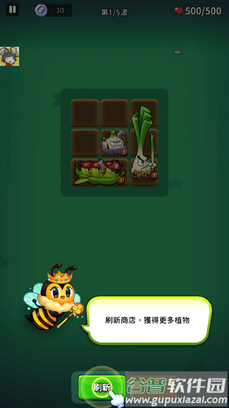 植物幸存者:Bang Bang菜单版