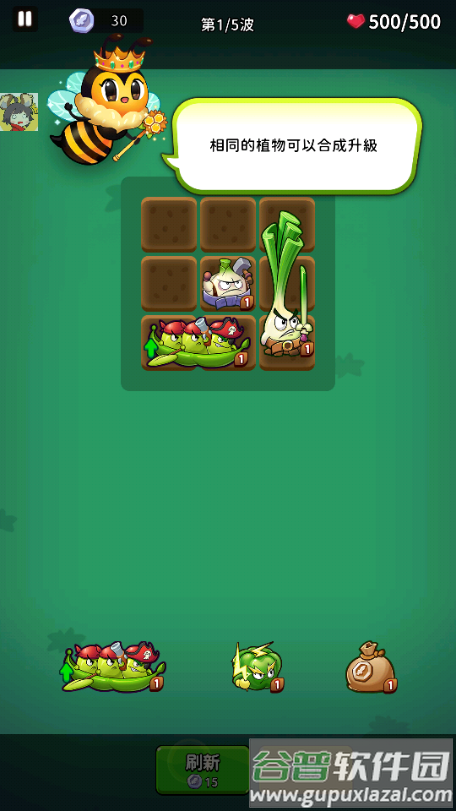 植物幸存者:Bang Bang菜单版