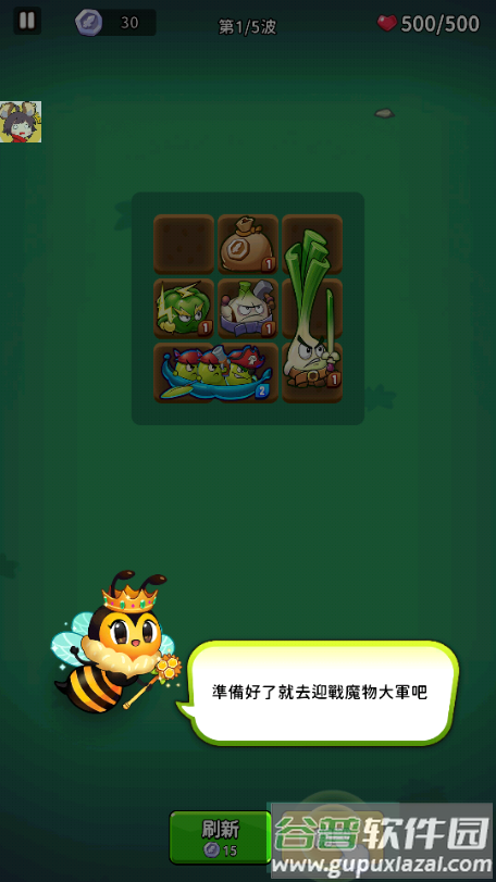 植物幸存者:Bang Bang菜单版