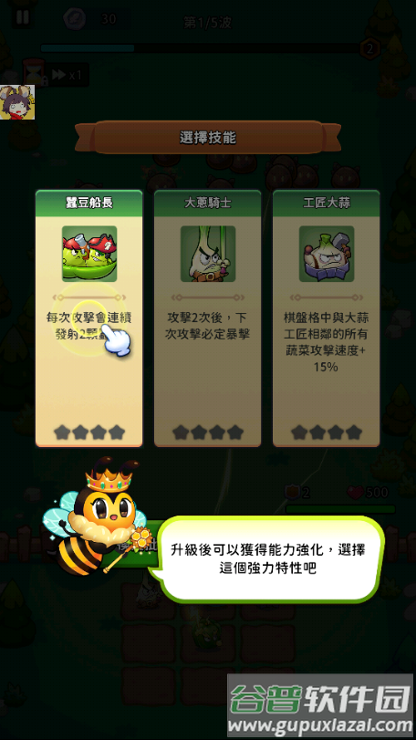 植物幸存者:Bang Bang菜单版