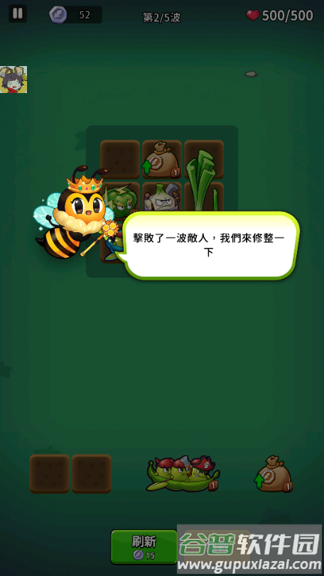 植物幸存者:Bang Bang菜单版