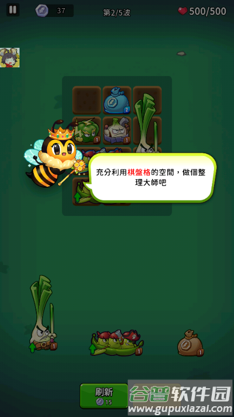 植物幸存者:Bang Bang菜单版