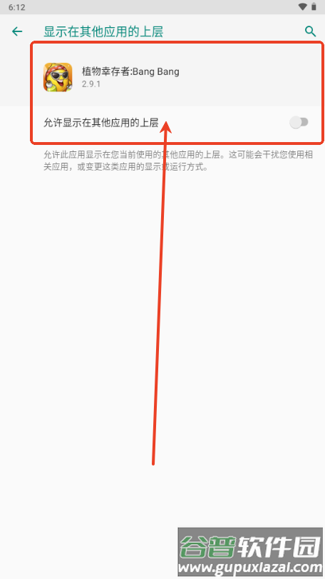 植物幸存者:Bang Bang菜单版