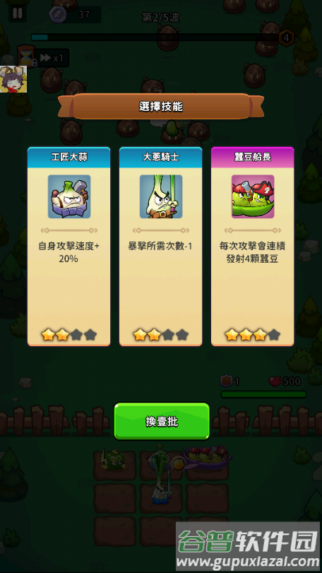 植物幸存者:Bang Bang菜单版截图2