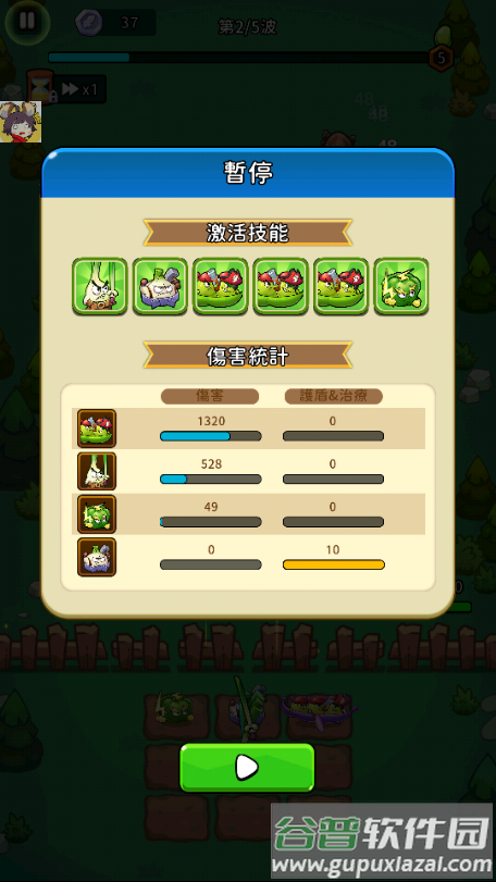 植物幸存者:Bang Bang菜单版截图4