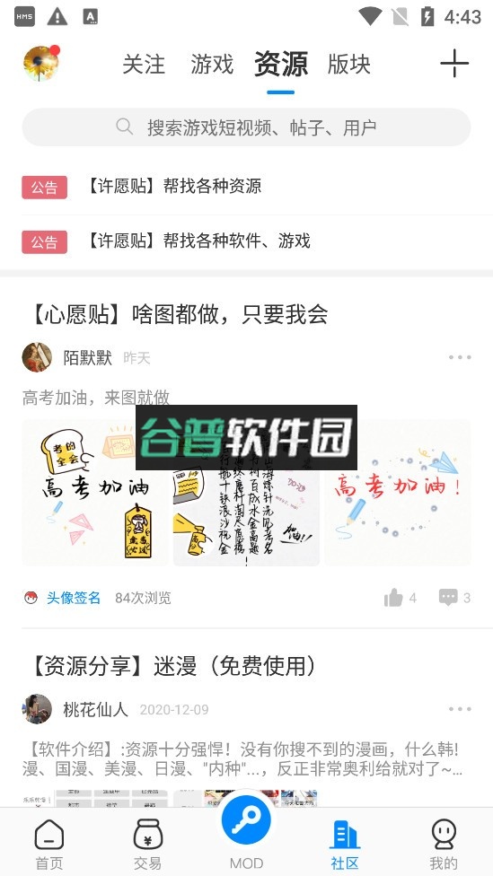 八门神器11周年版本v4.0.3.5截图8