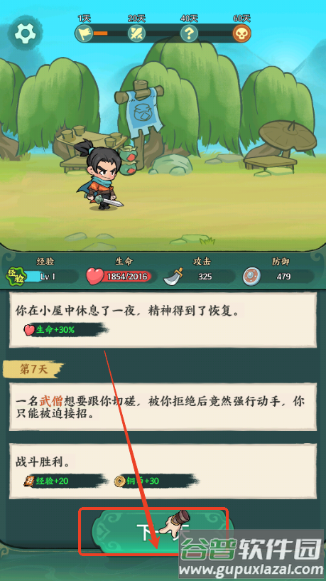 月影黑白游戏免广告获取奖励