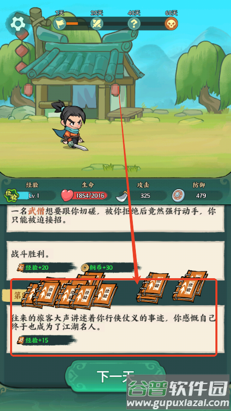 月影黑白游戏免广告获取奖励