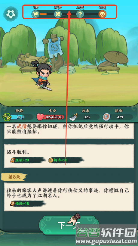 月影黑白游戏免广告获取奖励