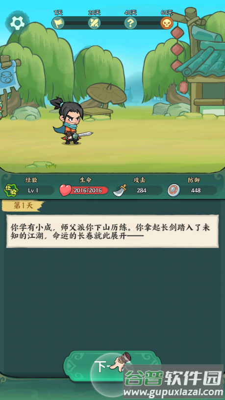 月影黑白游戏免广告获取奖励截图1