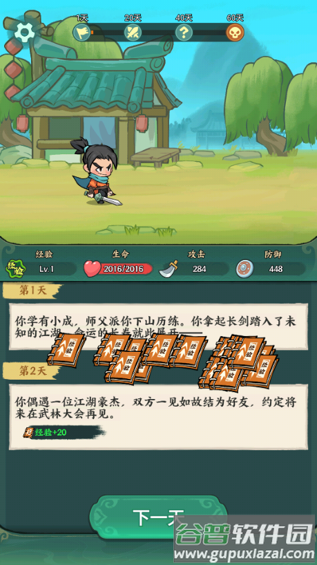 月影黑白游戏免广告获取奖励截图2