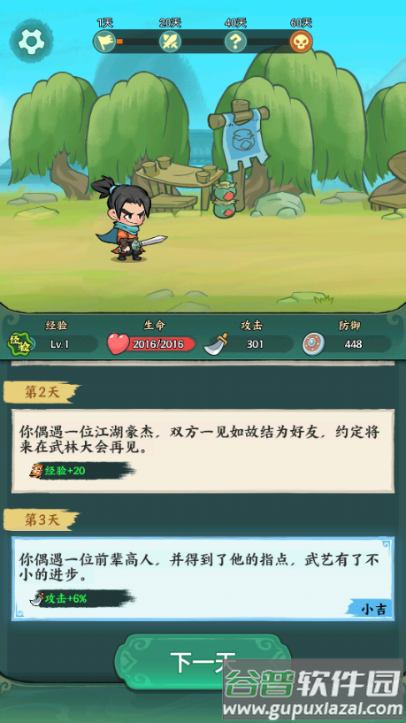 月影黑白游戏免广告获取奖励截图3