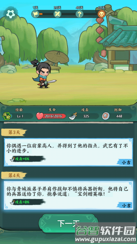 月影黑白游戏免广告获取奖励截图4