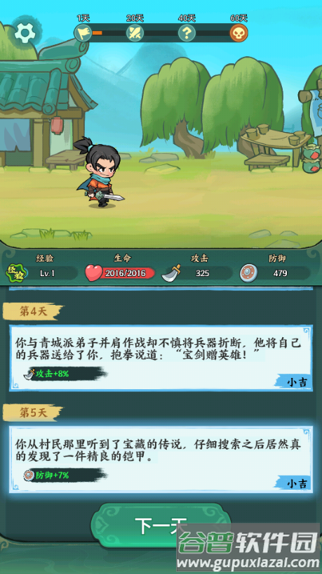 月影黑白游戏免广告获取奖励截图5