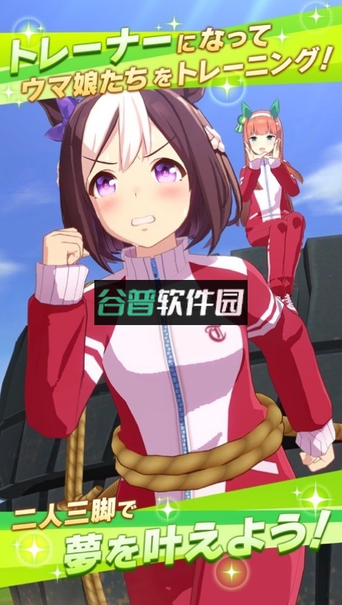 赛马娘手游下载v2.21.1截图2