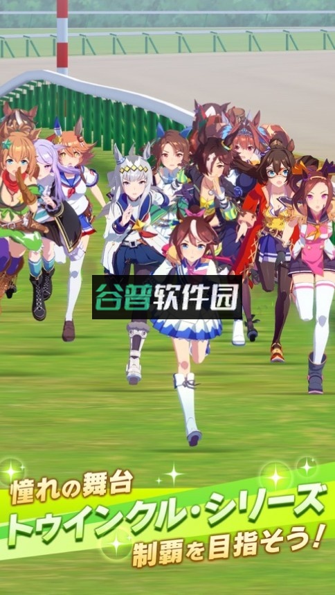 赛马娘手游下载v2.21.1截图3