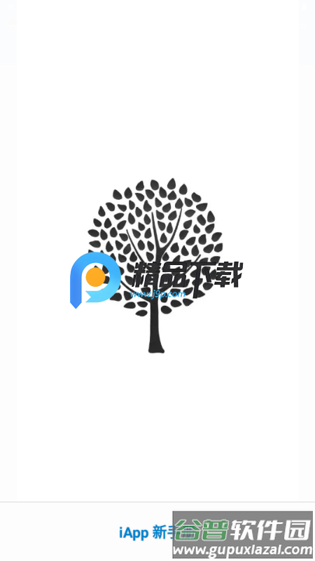 iApp新手册截图5