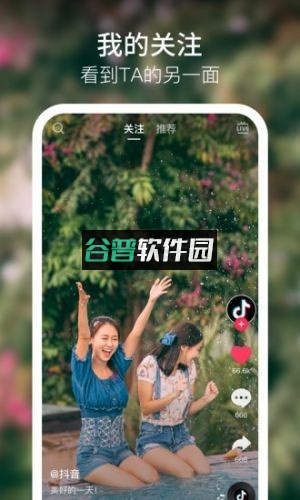 抖音短视频直装版v36.9.0截图3