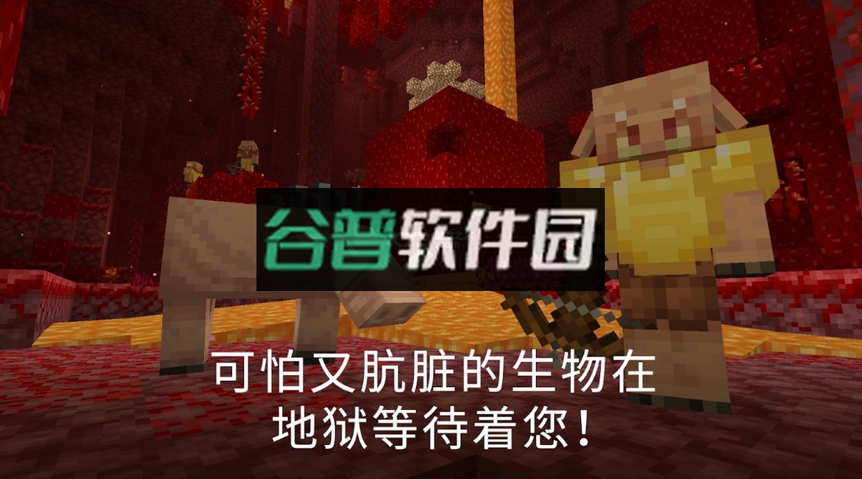 我的世界基岩版2026最新正式版下载v1.21.130.28截图5