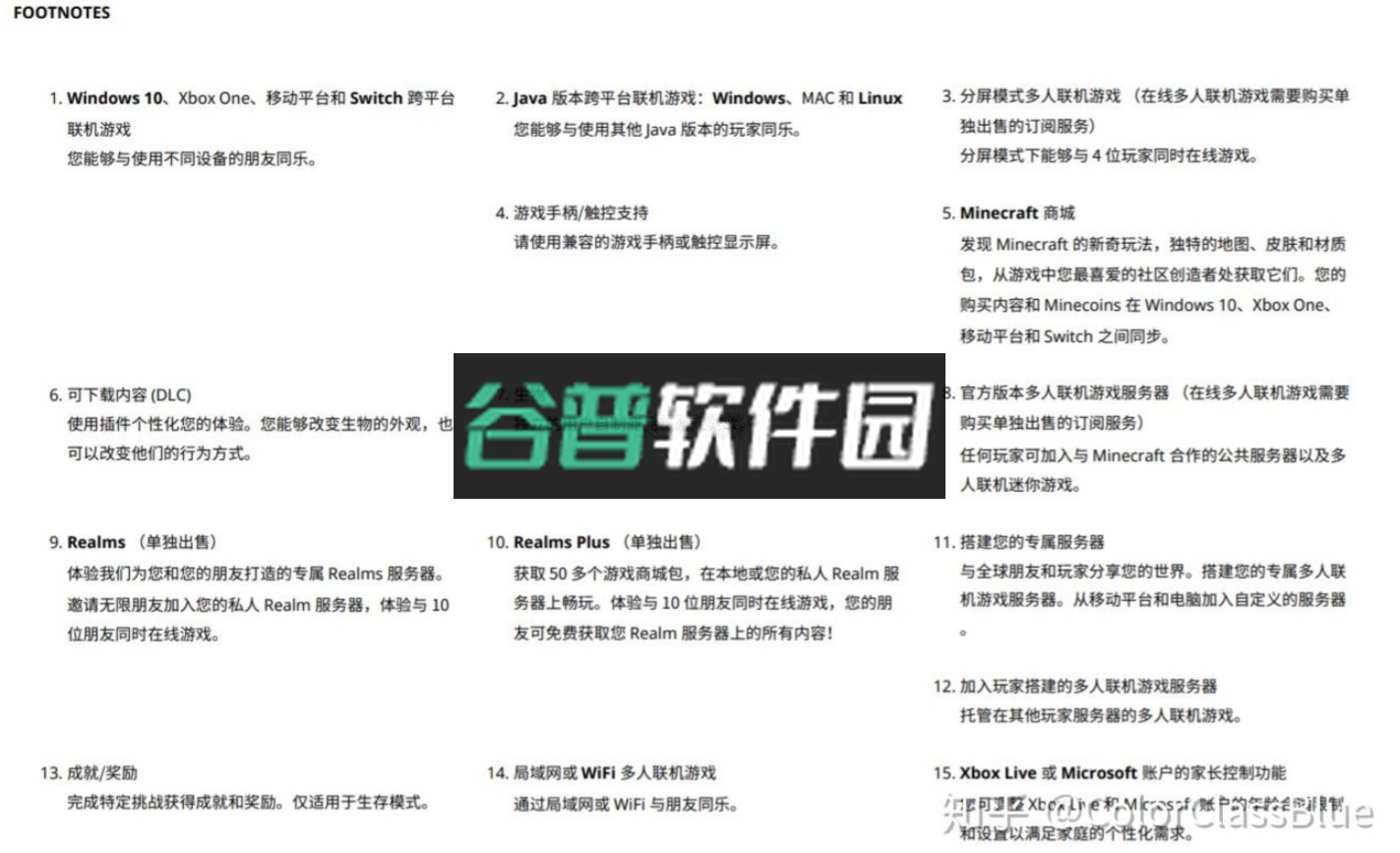 我的世界基岩版2026最新正式版下载v1.21.130.28截图8