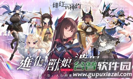 pt的神sEchocalypse国际服版本