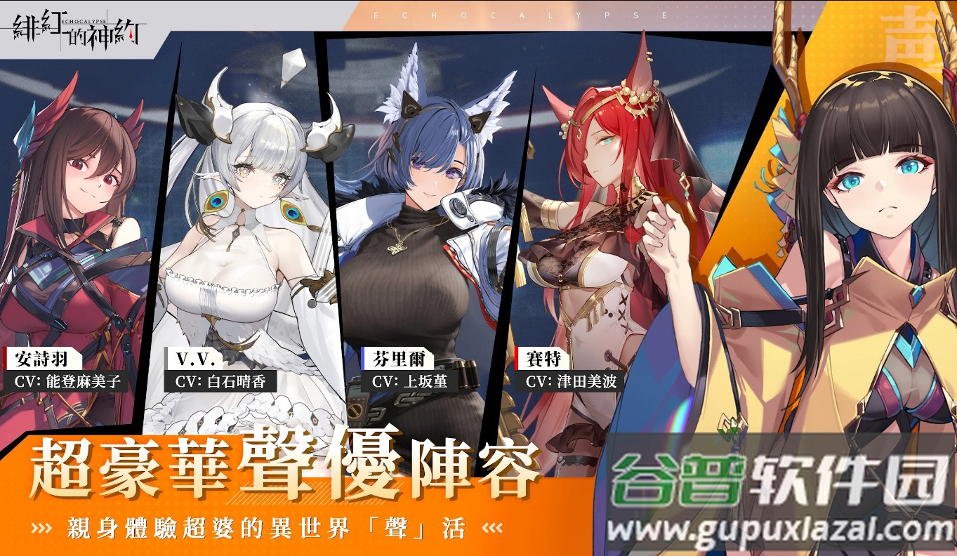 pt的神sEchocalypse国际服版本截图1