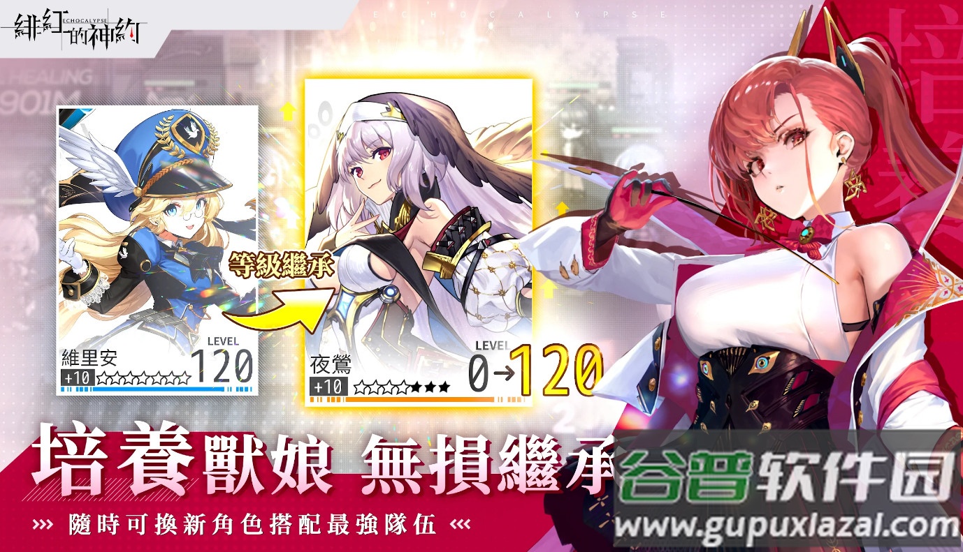 pt的神sEchocalypse国际服版本截图2